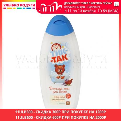 Baby Soap Тик-Так 3084966 Улыб...
