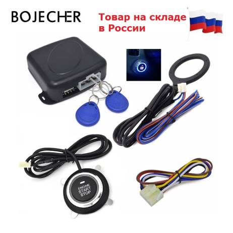 12V Auto Car Alarm One Start Stop Button Engine Start Push RFID Lock Ignition Switch Keyless Entry Anti-theft System RU In Stock