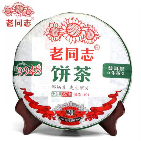 Haiwan Tea Lao Tong Zhi Chinese Pu-erh 99...