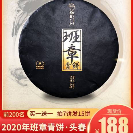 Tea Old Banzhang Pu'er Tea Banzhang Green...
