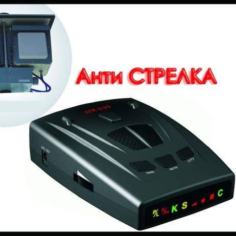 2015 best anti radar car detector strelka alarm system brand car radar laser radar detector str 535 for Russian car-detector
