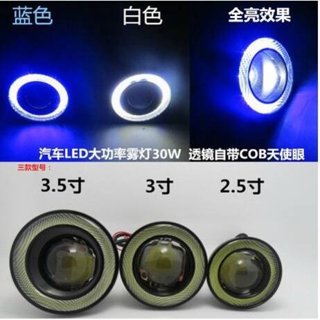 Car fog lamps assembly with 30 w COB LED lens angel eyes fog lamps refitting fisheye lens fog lamps,2 lamps