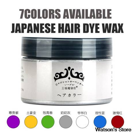 Hair color wax dye one-time molding paste seven colors available BLUE Burgundy grandma gray green hair dye wax