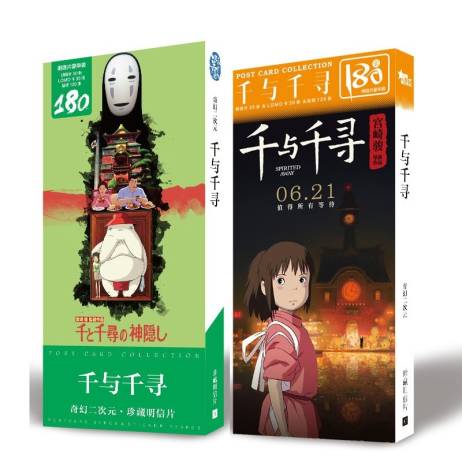 180 Pcs/Set Anime Spirited Away Large Pos...