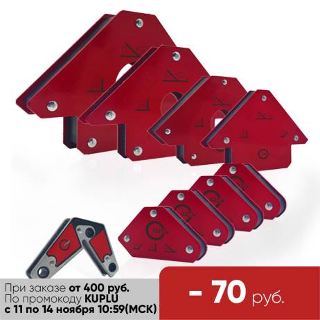 Welding magnet 25 50 75 100LBS, magnet for welder START, holder, arrow holder, magnetic clamp soldering locator, positioner