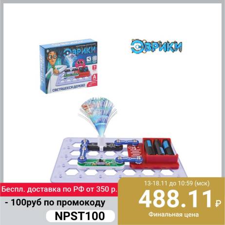 Designer electronic 