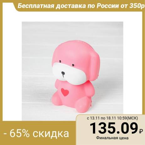 Squishy crush 