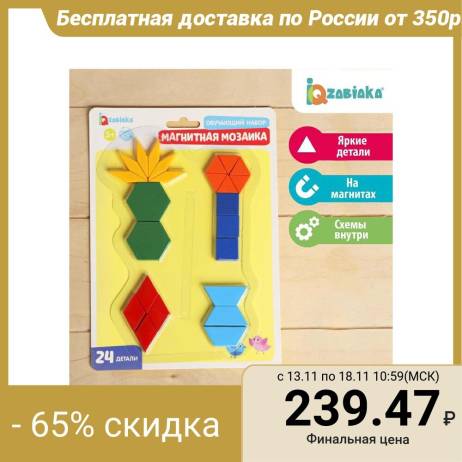 Educational set