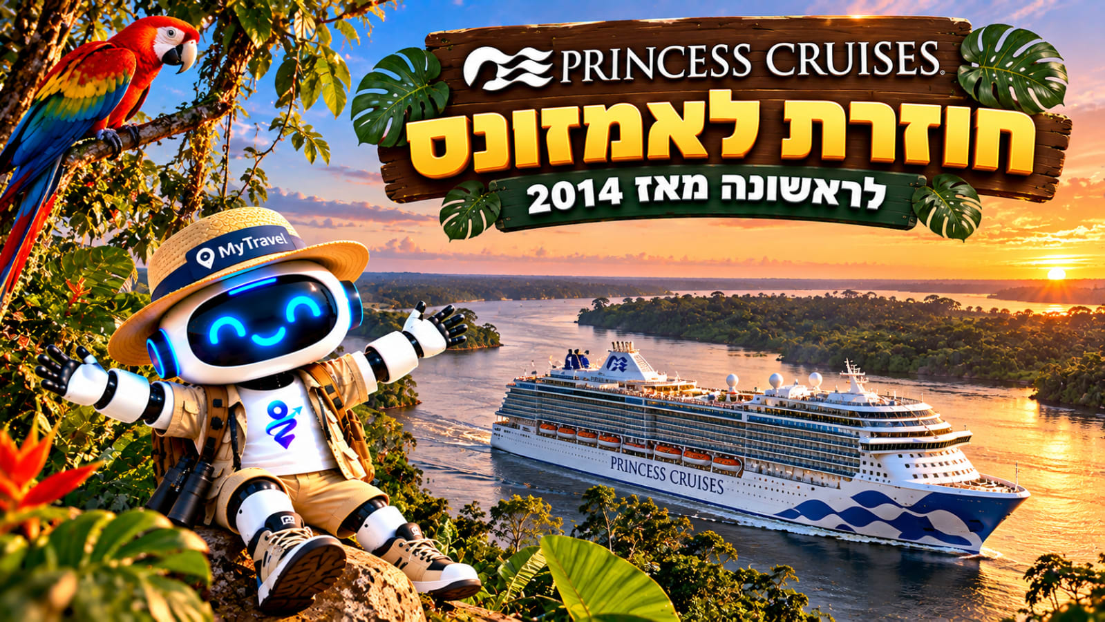 אחרי 14 שנה: Princess Cruises חוזרת להפליג באמזונס