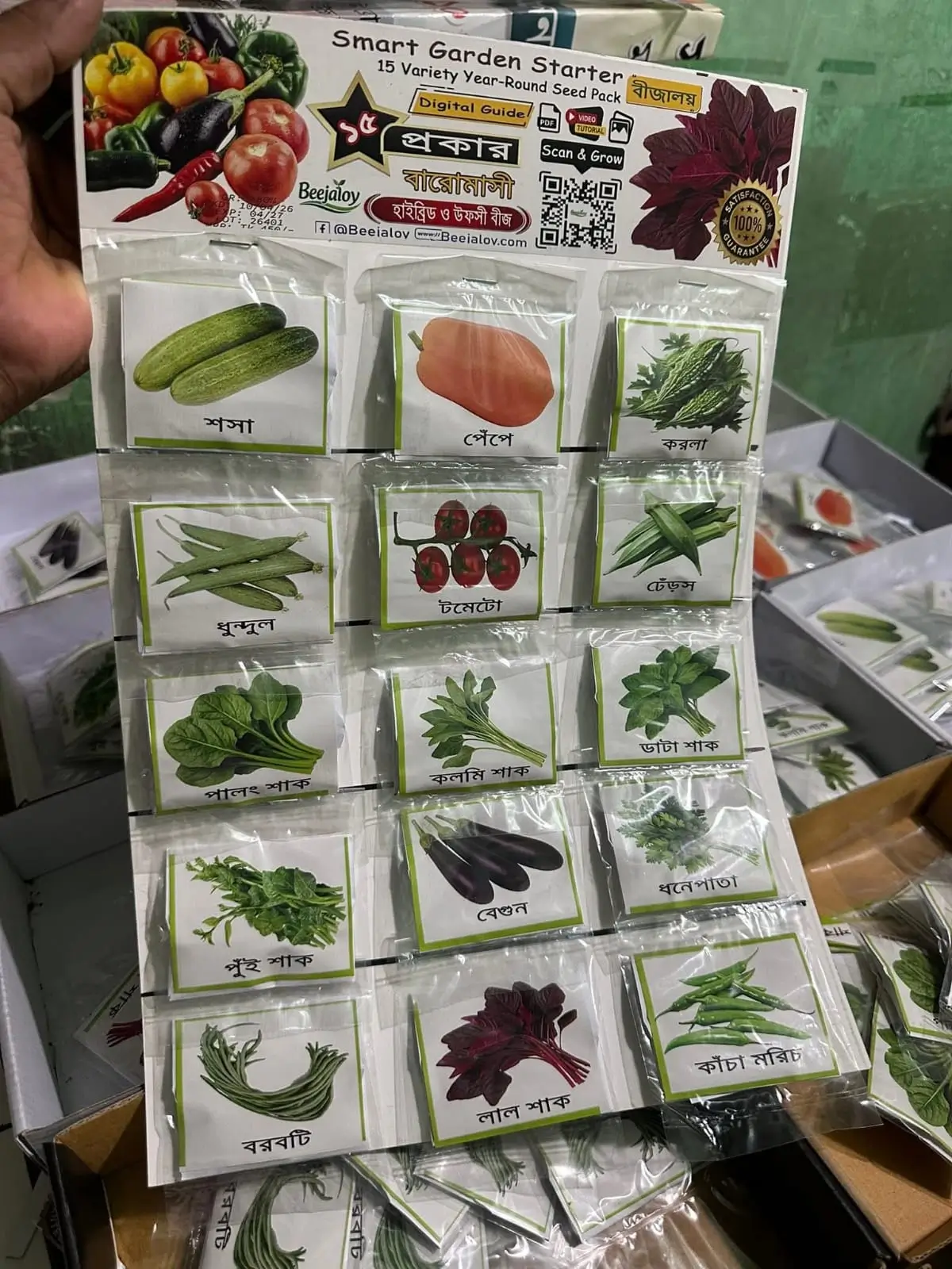 🥬 ১৮ প্রকার সবজি বীজের কম্বো প্যাক