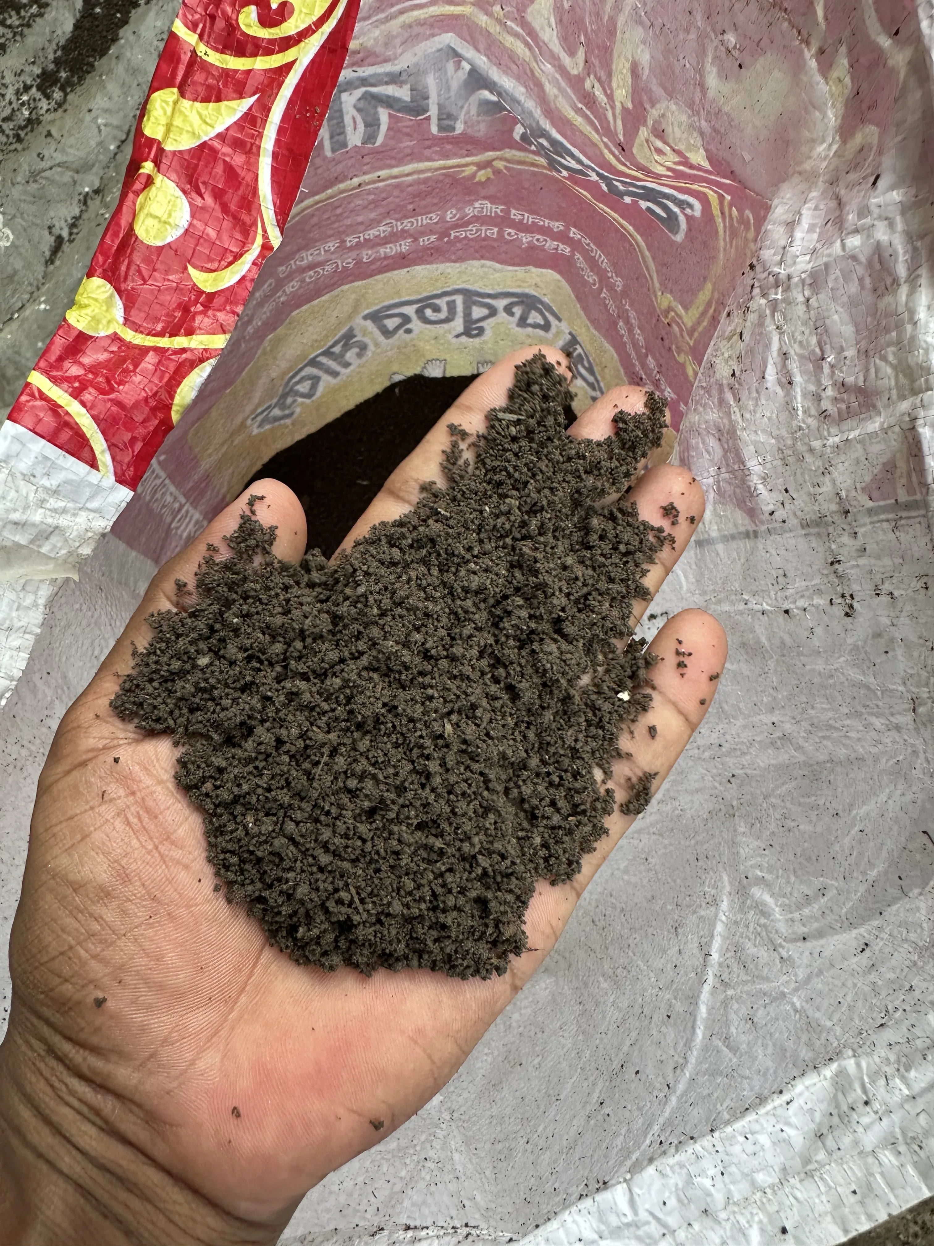 ভার্মি কম্পোস্ট - Vermicompost Fertilizer
