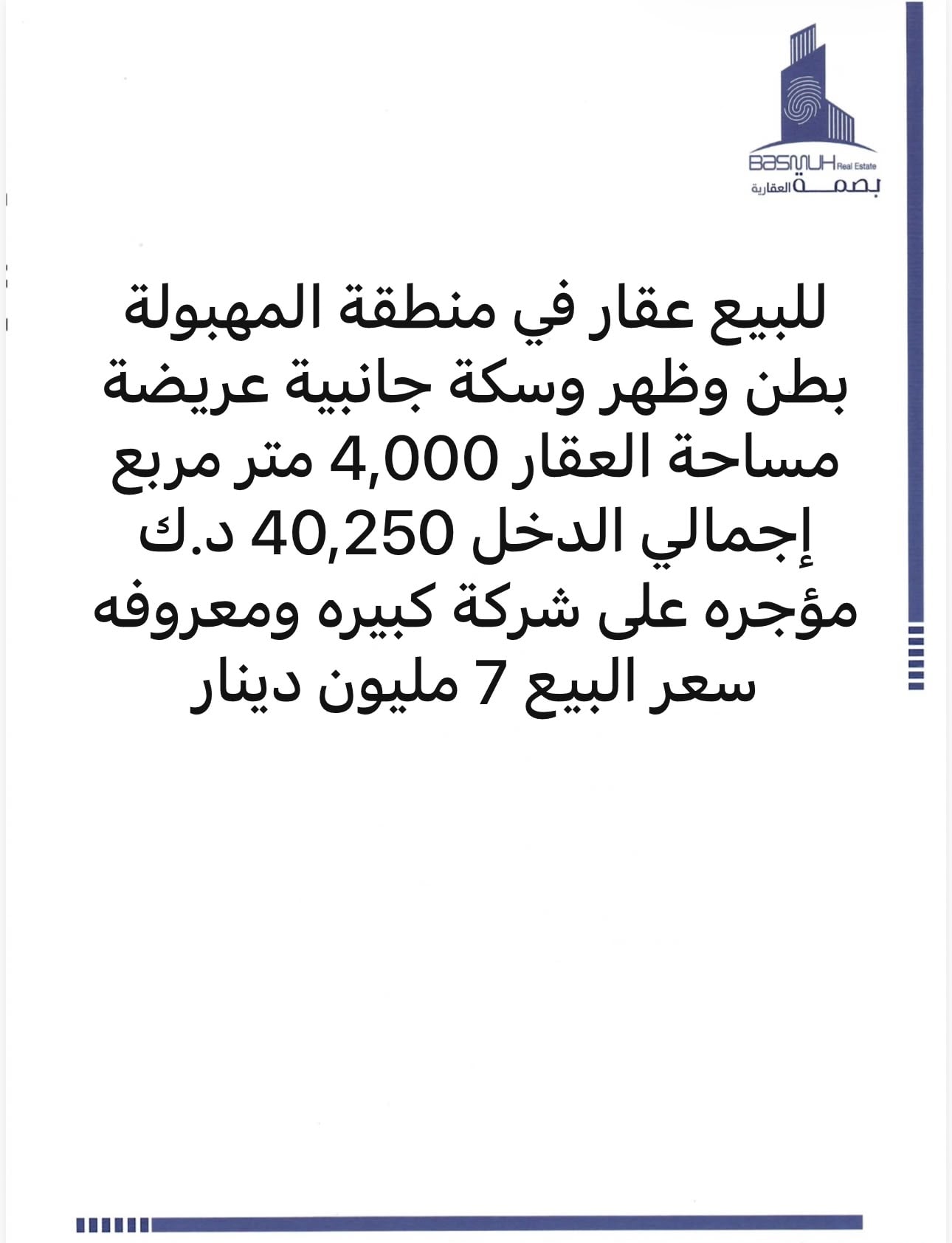 صورة ٣: تجاري للبيع في الشويخ الصناعية 1، الكويت