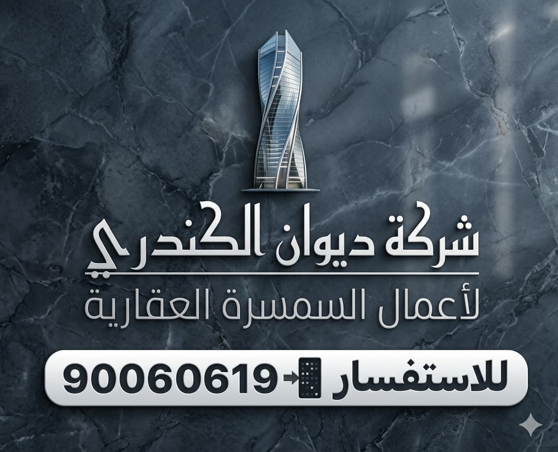 صورة ١: فيلا للإيجار في المطلاع السكنية 4، الكويت
