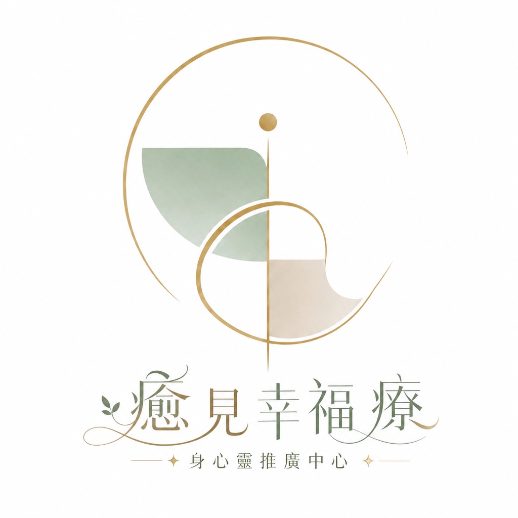癒見幸福官方識別
