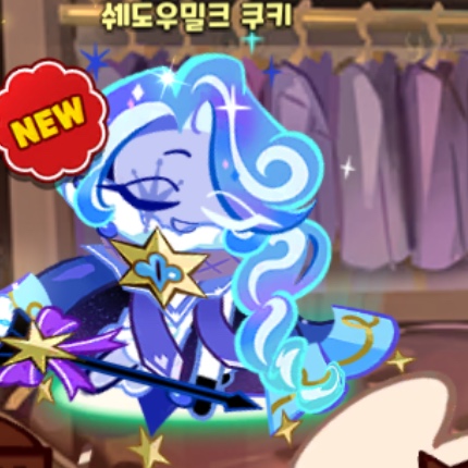쿠킹덤If