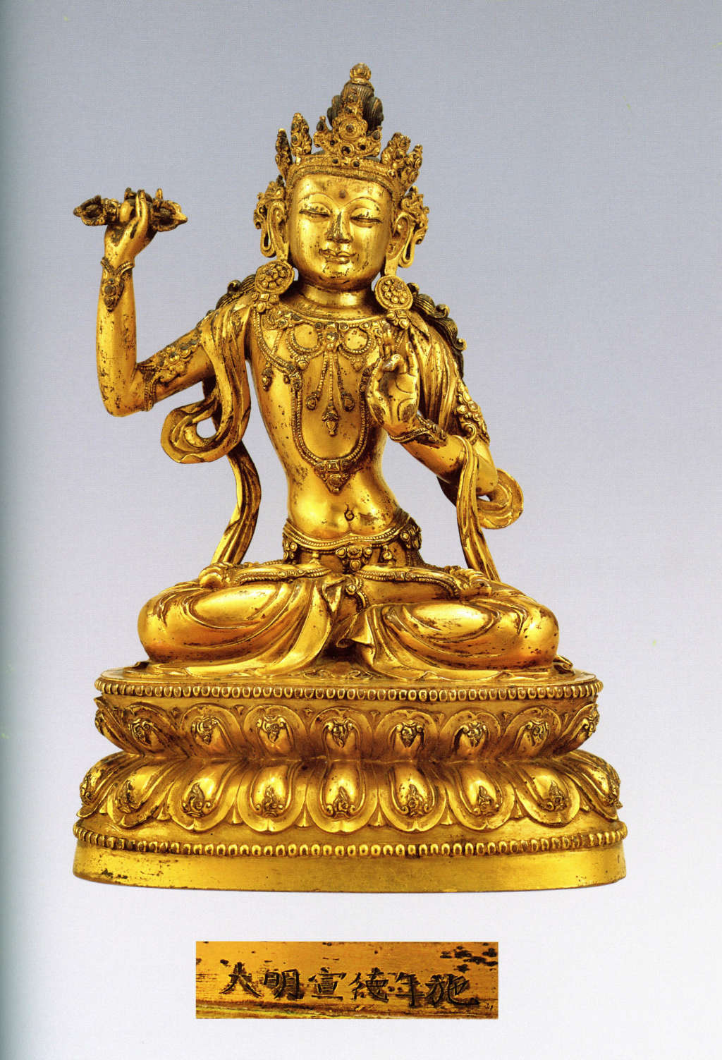 Vajrapani, gilt bronze figure with six-character Xuande mark. Height: 26 cm. Ruibaoge collection