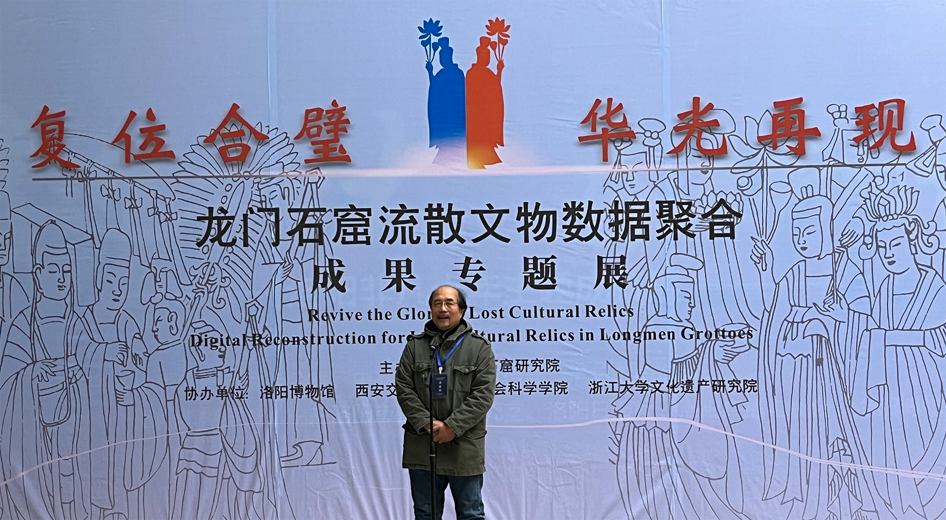 龙门宾阳中洞数字重建| 芝加哥大学