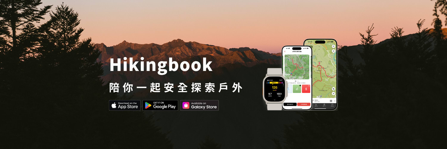 Hikingbook 登山書股份有限公司 cover image