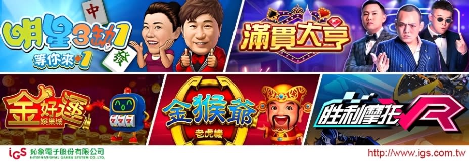 鈊象電子股份有限公司 cover image