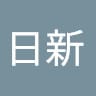 Avatar of 劉日新.