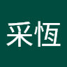 Avatar of 蔡采恆.