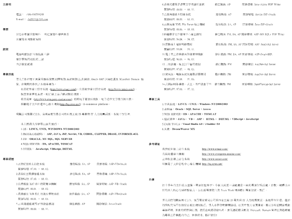 chinese cv jeff s portfolio