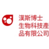 Logo of 漢斯博士生物科技產品有限公司.