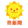 Logo of TEEPR 亮新聞 (英屬維京群島商浩美數位有限公司台灣分公司).