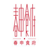 Logo of 春申匯集有限公司.