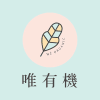 Logo of 艾莉美尚股份有限公司.