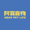 Logo of 阿寶國際有限公司.