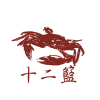 Logo of 十二籃 粥火鍋.