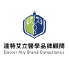 Logo of 達特艾立醫學品牌顧問 （股）.