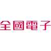 Logo of 全國電子股份有限公司.