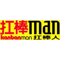Logo of KanBanMAN(扛棒人企業社).