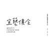 Logo of 宜展公關顧問有限公司.