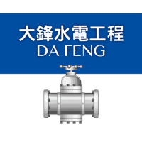 Logo of 大鋒水電工程行.