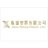 Logo of 振盛塑膠有限公司.