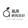 Logo of 蘋果網頁設計.