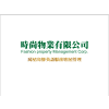 Logo of 時尚物業有限公司.