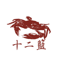 Logo of 十二籃 粥火鍋.