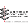 Logo of 大陸工程.