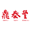 Logo of 鼎泰豐小吃店股份有限公司.