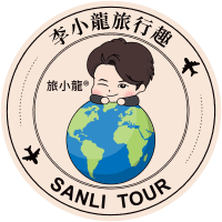 Logo of 三立旅行社股份有限公司.
