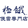 Logo of 極餓便當專門店.