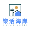 Logo of 樂活海岸旅館.
