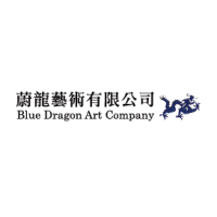Logo of 蔚龍藝術有限公司.
