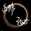 Logo of 安匠工作室.