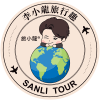 Logo of 三立旅行社股份有限公司.