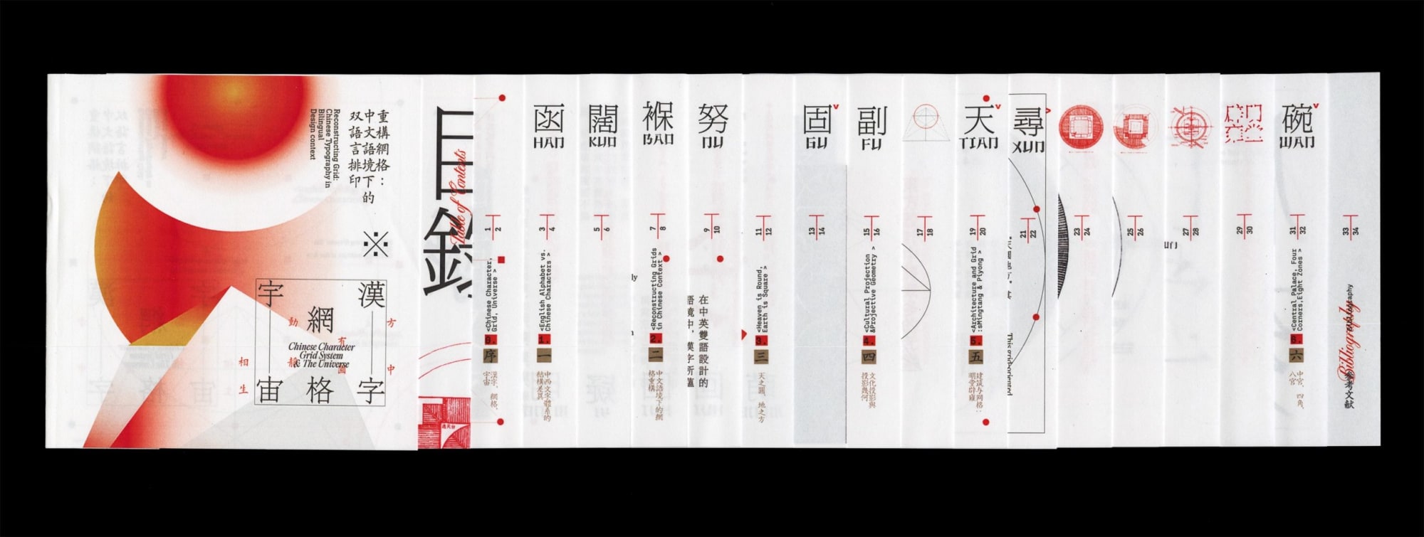 Reconstructing Grid: Chinese Typography in Bilingual Design context